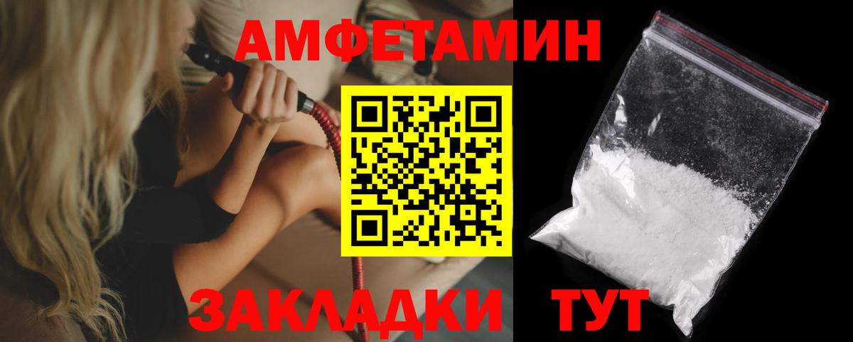 АМФЕТАМИН 98%  АМФЕТАМИН  Белая Калитва  Вход с VPN 
