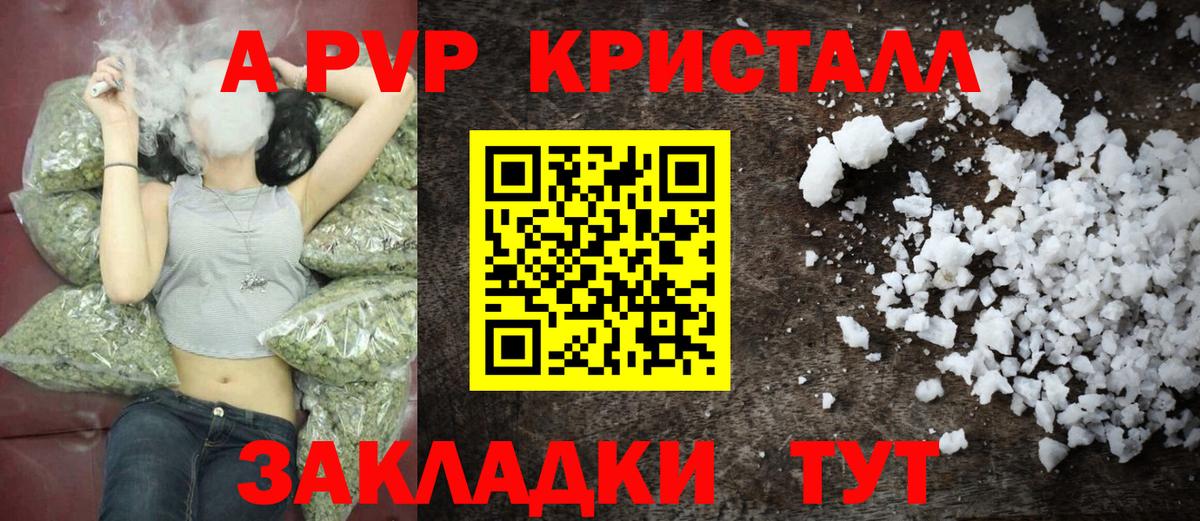 A PVP VHQ Белая Калитва