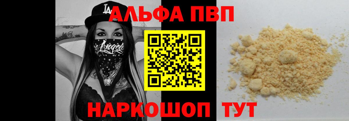APVP СК  Вход с VPN  продажа наркотиков  Alpha PVP Соль  Alpha-PVP кристаллы  Белая Калитва 