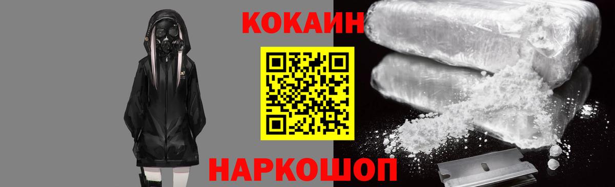 Cocaine Колумбийский  Кокаин 97%  хочу   Белая Калитва  Вход с VPN 