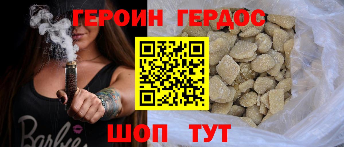 Белая Калитва  Героин афганец  Героин  Вход с VPN 