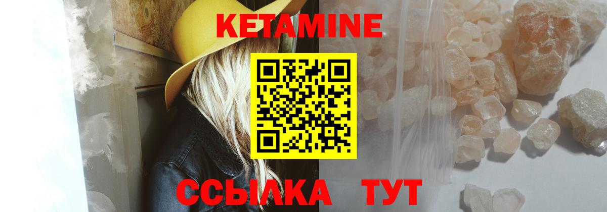 Кетамин ketamine  Кетамин VHQ  Белая Калитва  Вход с VPN 