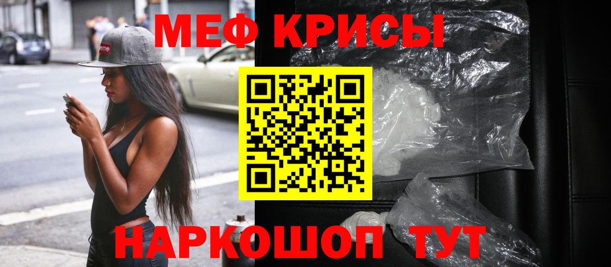 МЯУ-МЯУ  продажа наркотиков    рабочий сайт  МЕФ  Мефедрон VHQ  Белая Калитва  МЯУ-МЯУ 4 MMC  Вход с VPN 
