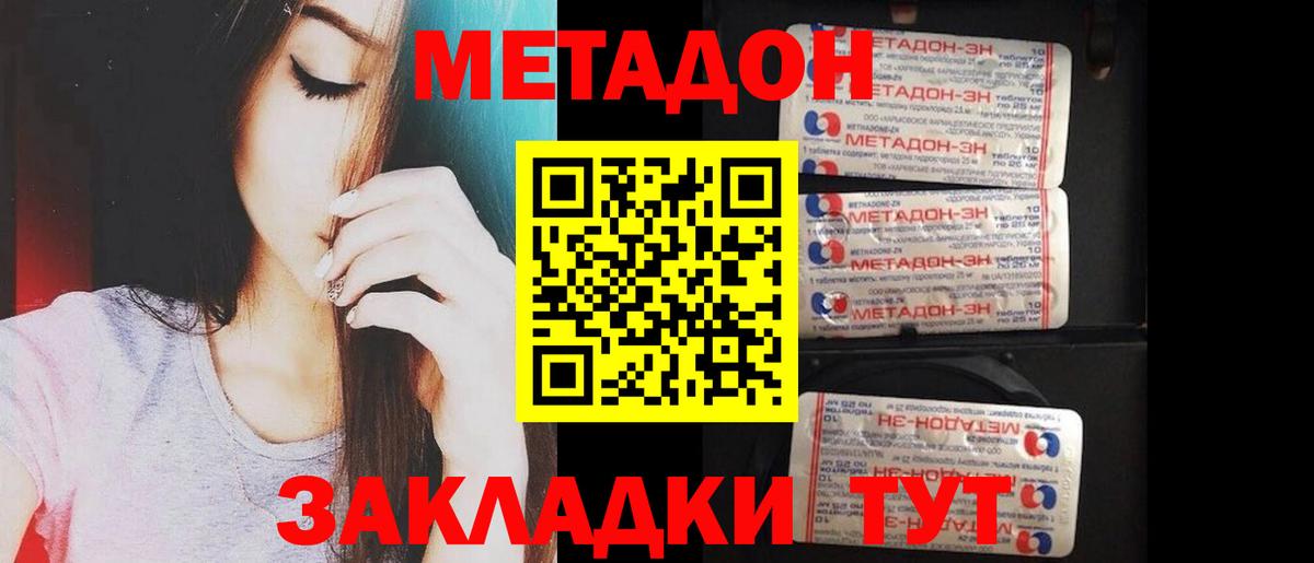 Белая Калитва  МЕТАДОН VHQ  МЕТАДОН VHQ  Вход с VPN 