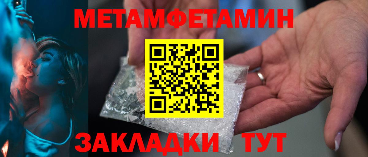 МЕТАМФЕТАМИН мет  МЕТАМФЕТАМИН мет  Первитин  Вход с VPN  Белая Калитва 