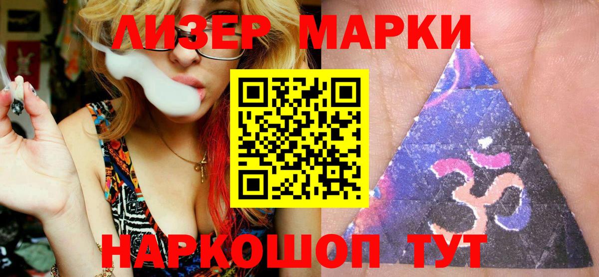 Марки 25I-NBOMe  Вход с VPN  Белая Калитва  Марки 25I-NBOMe 1,5мг  Марки 25I-NBOMe 1,5мг 