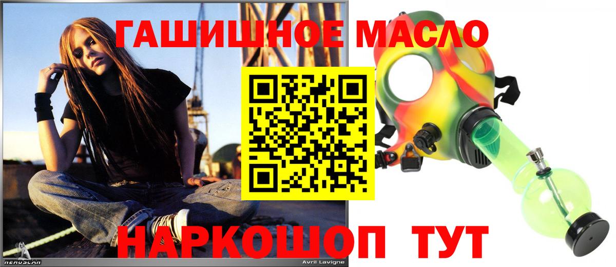 ТГК концентрат  наркошоп  Вход с VPN  Белая Калитва  Дистиллят ТГК THC oil 