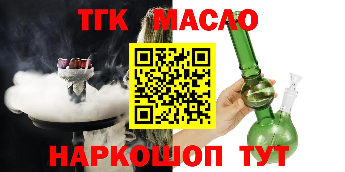 Дистиллят ТГК THC oil Белая Калитва
